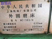 出售二手外圆磨床630乖2米上海机床厂产