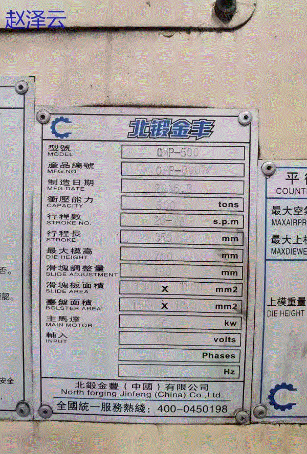 二手压力机回收