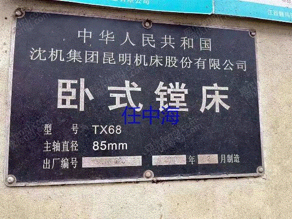 二手镗床出售