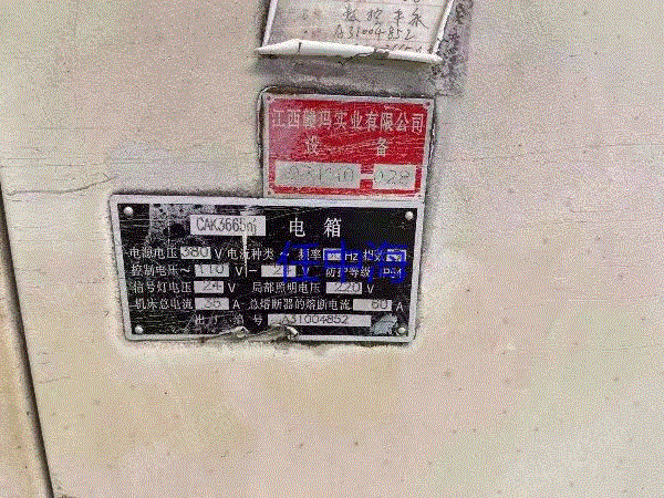 二手数控机床价格