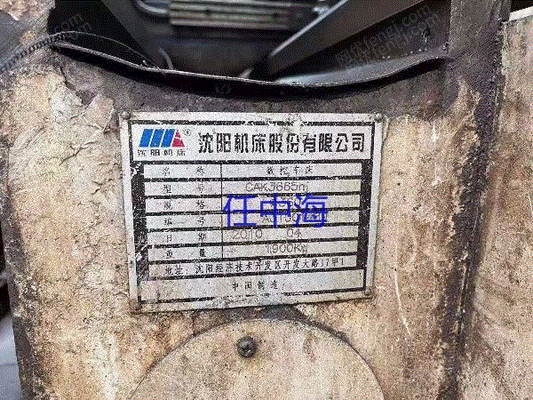 二手数控机床出售