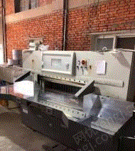 二手切纸机出售