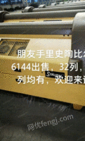 ʷձȶ6144豸