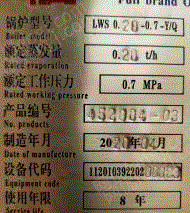 二手燃?xì)忮仩t轉(zhuǎn)讓