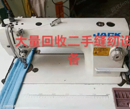 其它服装设备出售