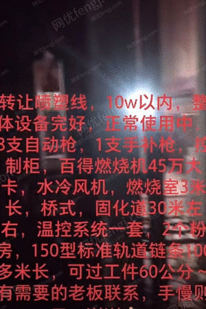 其他未分类/塑料再生设备出售