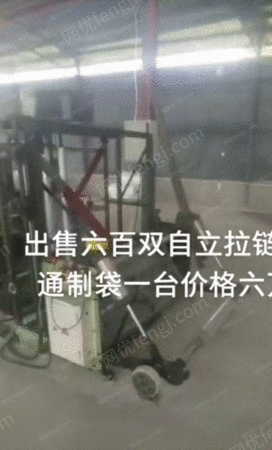 二手塑料包装设备出售