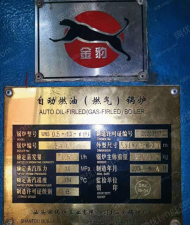 二手燃氣鍋爐出售