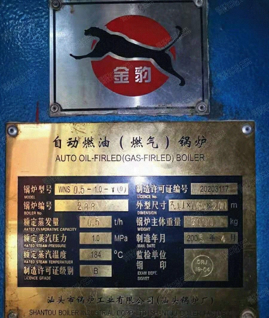 二手燃氣鍋爐出售