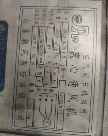 一般离心通风机出售