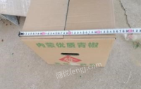 内蒙古赤峰包装纸箱出售 大约1500到2000个