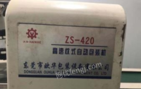 福建福州出售全自动高速枕式包装机 汉和zs-420