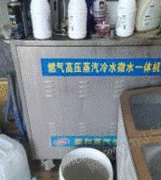 青海海东市高压蒸汽洗车机出售
