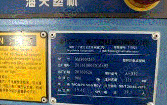 其他未分類/塑料再生設備轉讓