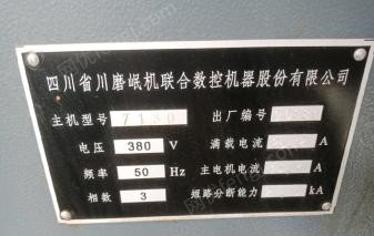 宁夏银川出售闲置一台四川卧轴矩台平面磨床2013年