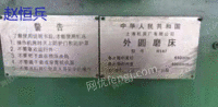出售二手外圆磨H147B 630x4米少用上海机床厂产