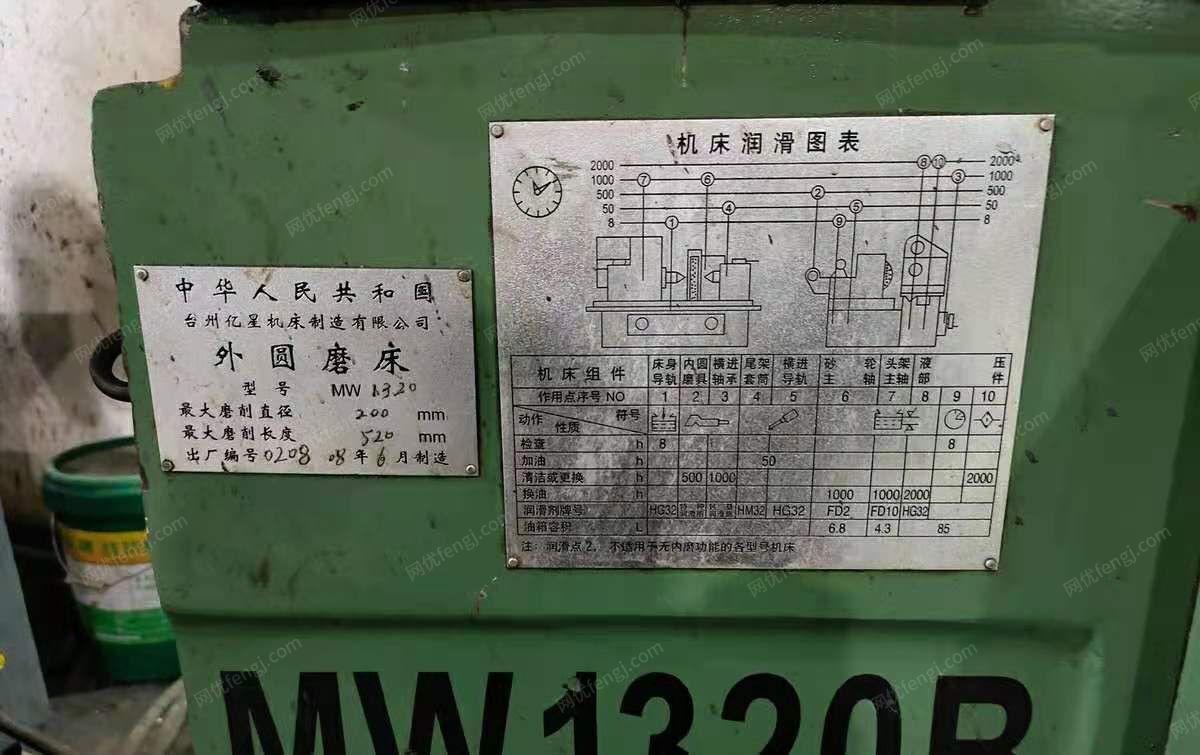 出售外圆磨床MW1320B:工厂在位使用