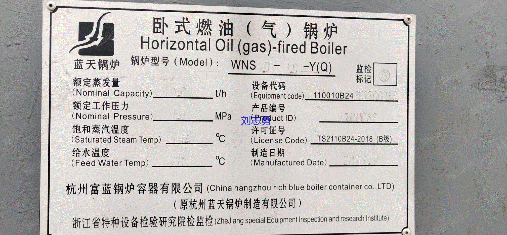 二手燃油锅炉价格