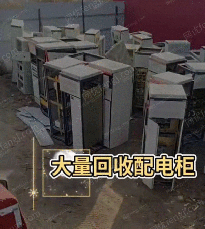 输配电设备出售