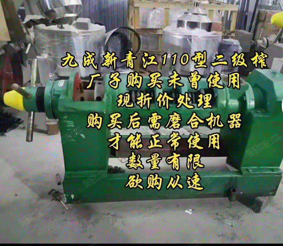 榨油设备出售