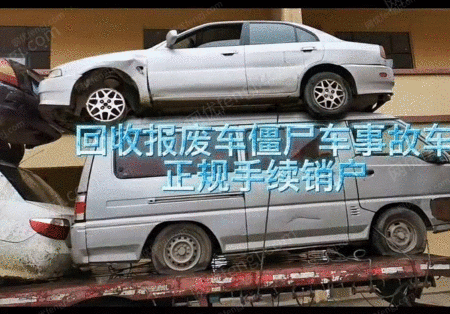 汽車拆解出售