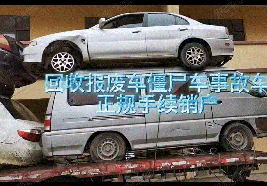 汽車拆解出售
