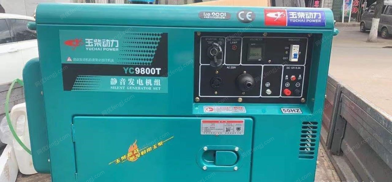 黑龙江鸡西闲置玉柴10千瓦柴油点起静音发电机一台出售
