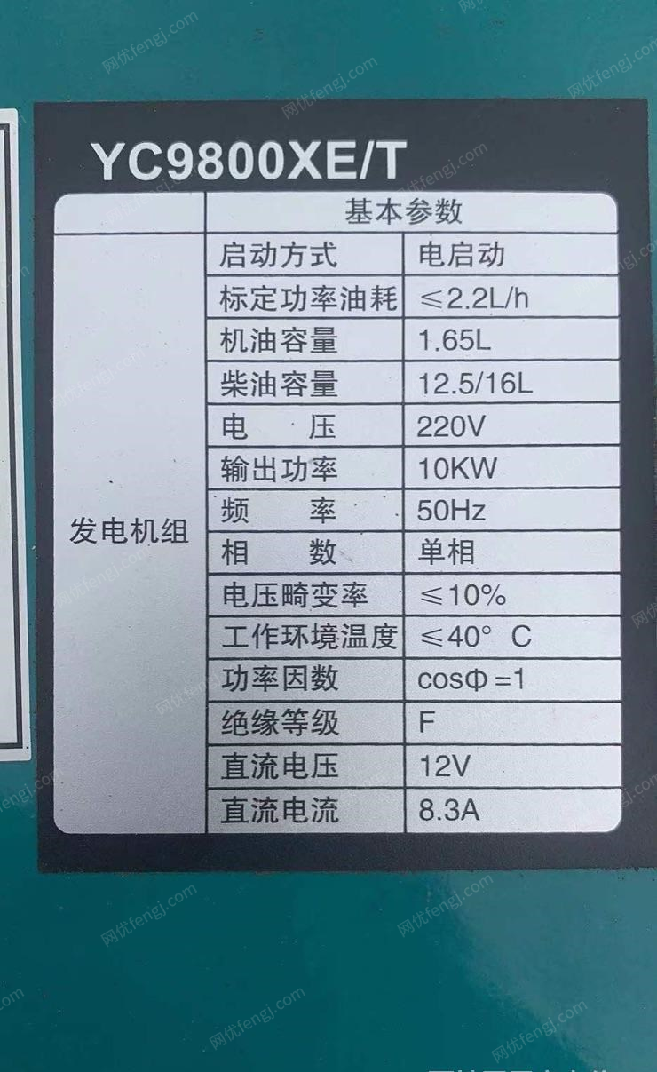 黑龙江鸡西闲置玉柴10千瓦柴油点起静音发电机一台出售