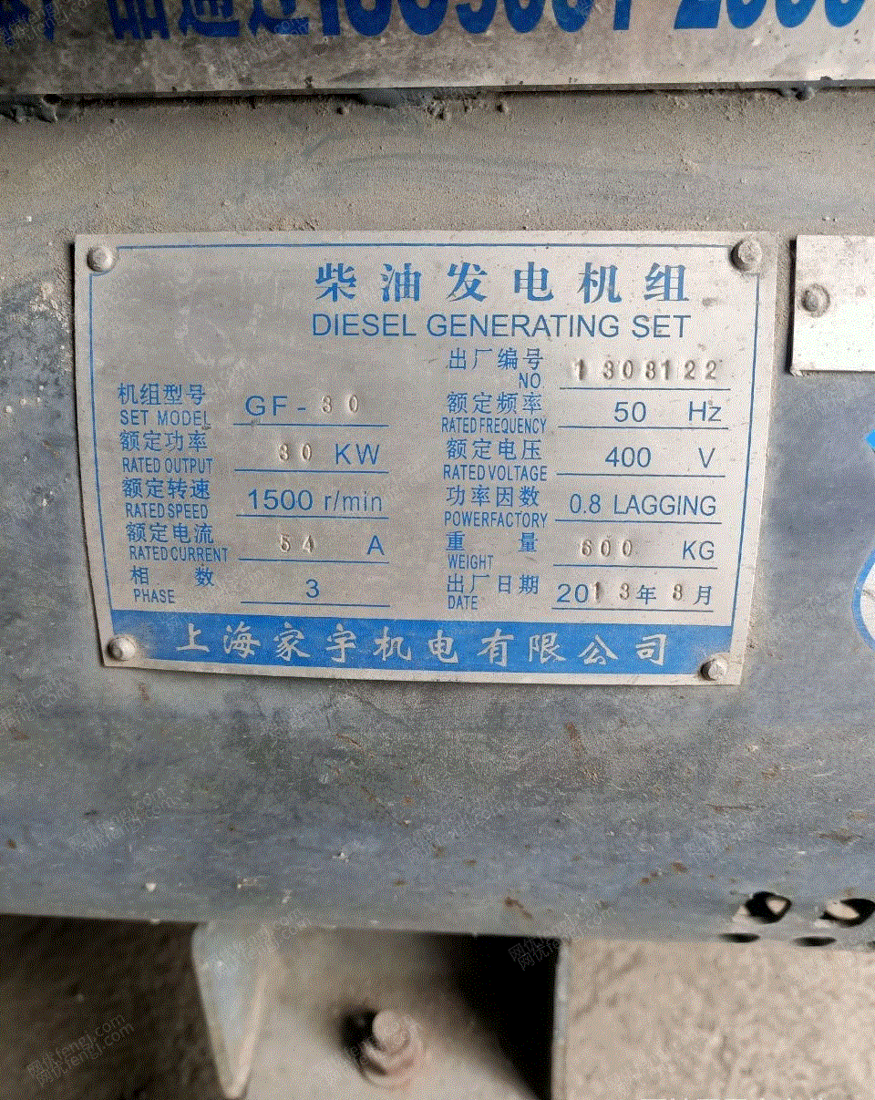 二手柴油发电机组转让