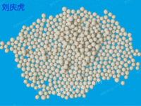 各种型号分子筛、活性氧化铝、瓷球