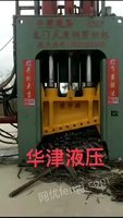 津华机械专业制作出售废钢剪切机，废钢打包机