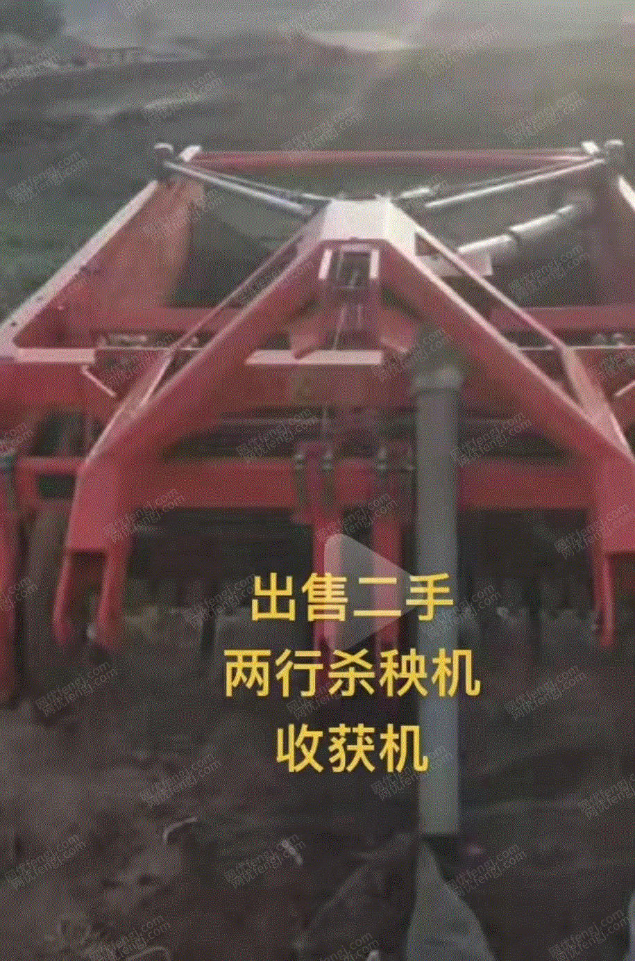收获机械回收