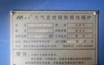 青海西宁2014年一吨常压锅炉出售