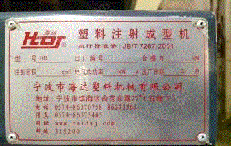 其他未分類/塑料再生設備出售