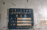 重庆江北区二手冲床液压机设备出售 2台500吨，1台630吨，1台125吨