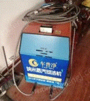 陕西安康蒸汽洗车机一台九成新出售