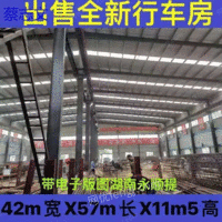 出售宽42长57高11.5米二手钢结构厂房