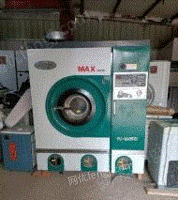 浙江台州绿洲全封闭全自动四氯乙烯干洗机出售