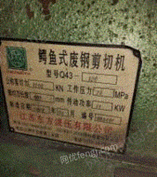 河南郑州鳄鱼式废钢剪切机出售