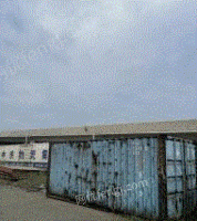 黑龙江哈尔滨集装箱，长6米，宽2.4米，高2.5米出售