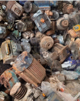 大量回收废旧电机废电线