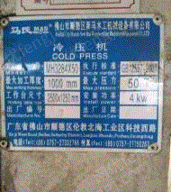 二手木工压机出售