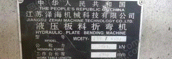 二手车床价格