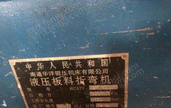 二手车床回收