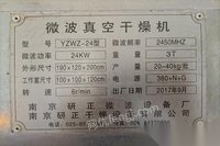江西抚州更换设备转让1台南京研正产微波真空干燥机 ,微波功率24KW   七成新  看货议价.