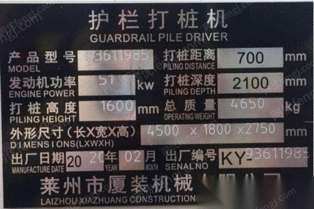 二手打桩机出售