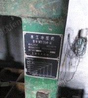江苏泰州转让木工冷压机