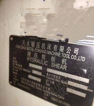 二手剪板机转让