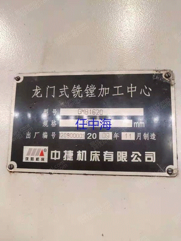 二手加工中心价格