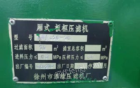 天津滨海新区处理量为70立方板框压滤机两台